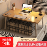 飘窗小桌子折叠炕桌家用榻榻米小茶几床上学习书桌加大号电脑矮桌 【舒适款】原木色70*40*27CM