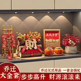 简艺饰家乔迁之喜用品全套搬家入宅仪式礼物装饰新居布置用品新房摆件套装
