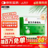 [天士力]复方丹参滴丸27mg*180丸/盒