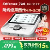仙鹤中频脉冲电治疗仪医用激光综合理疗仪颈椎肩周按摩器腰椎间盘Y50
