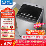 威力（WEILI）波轮洗衣机 9KG大容量全自动 护衣内筒 13分钟快洗 防锈箱体十档水位以旧换新XQB90-2399