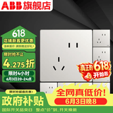ABB 开关插座面板 轩致系列 白色五孔插座86型二三极墙壁电源 斜五孔8只装