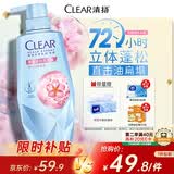 清扬【老爸推荐】洗发水 净澈蓬松480g 女士高颅顶控油氨基酸无硅油
