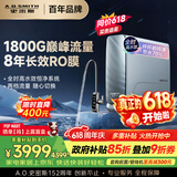 史密斯（A.O.SMITH）佳尼特 蓝鲸1600G 家用净水器厨房专用台下用净水机直饮一体机 8年RO膜 冠军之选CR4200AE1价保618