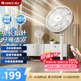 格力（GREE）【加长扇叶】七叶轻音立式电风扇家用柔风落地扇台式大风量节能宿舍电扇落地扇 FD-3515Bh7