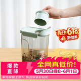 乐扣乐扣（LOCK&LOCK）量杯杂粮桶塑料密封储物罐米桶面粉五谷杂粮收纳盒3L薄荷绿