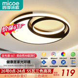 四季沐歌（MICOE） 照明 轻奢卧室灯客厅吸顶灯led后现代北欧大气简约百搭 55W 全光谱护眼-圆月/三色/直径41CM