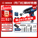 博世（BOSCH）电钻12V锂电钻冲击钻三合一家用钻墙打孔GSB120双电小黑盒工具箱