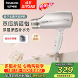 松下（Panasonic）【价保618】纳诺怡水离子护发吹风机家用大功率速干电吹风不伤发送女生生日礼物白色EH-WNA3C