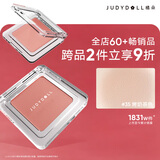 橘朵（Judydoll）单色腮红胭脂粉状高光修容眼影520送女友礼物35轮廓软修容