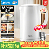 美的（Midea）电热水壶烧水壶 2L大容量泡茶 304不锈钢0涂层 1800W快速加热MK-SH20M320【价保618】