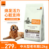 比瑞吉俱乐部系列老年犬狗粮大中型犬通用粮12kg7岁以上