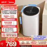 美的（Midea）【价保618】波轮洗衣机全自动 3KG 迷你内衣婴儿洗 高温煮洗 除菌螨 MB30VH36E 以旧换新 京东自营