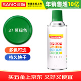 三和 普通自喷漆手喷漆变色龙 工业防腐油漆 金属防锈漆 汽车轮毂改色划痕修复自动喷漆 350ml NO.37葱绿色