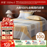 水星家纺床单纯棉100%全棉单件A类床罩床上用品加大双人床单230x245