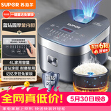 苏泊尔（SUPOR）【价保618】电饭煲电饭锅5-8人大容量4升蓝钻内胆家用多功能煮饭煮粥微压智能电饭煲40FC776