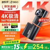 360AI行车记录仪K380 4K 星光夜视 超高清录像 智能车载隐藏式