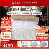 富安娜蚕丝被100%桑蚕丝被子母被冬季加厚被面料A类冬被8.1斤203*229cm