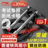 李宁（LI-NING）竞速跳绳成人儿童中小学生比赛中考考试专用减肥钢丝绳子专业跳神