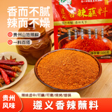 贵三红五香辣椒面500g贵州辣椒粉超辣香辣油泼辣子烧烤烙锅火锅干碟蘸料 烧烤辣椒面100g*5袋