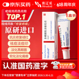 【原研进口】喜辽妥 多磺酸粘多糖乳膏 14g/盒  