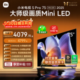 小米电视S Pro Mini LED 75英寸 3200nits 2304分区 288Hz 以旧换新 L75MB-SP显示器智慧屏家电tv