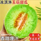 探味君 正宗冰淇淋玉菇甜瓜 应当季新鲜水果现摘小香瓜羊角甜瓜白瓜整箱 净重2.8-3斤 【尝鲜装】时令鲜果