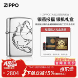 ZIPPO打火机之宝防风煤油 银燕报福-银机 生日礼物商务送礼 含油套装