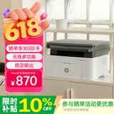 惠普（HP）1136w 黑白激光无线打印机 多功能家用办公打印机 复印扫描无线连接（116w提速版）