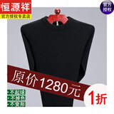 恒源祥纯色厚款羊毛绒衫羊毛衫男半高领秋冬季长袖套头宽松毛衣男打底衫 黑色圆  领100%不起球不掉色 XL 175/88A 建议穿140-160斤
