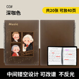 天色A4/40页乐谱夹可书写不反光资料册琴谱夹钢琴文件夹吉他古筝五线谱夹子音乐家组合深咖色03 TS1687