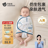 贝肽斯婴儿防惊跳睡袋包巾春秋双层新生儿襁褓包被宝宝睡觉神器 微笑S