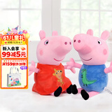 小猪佩奇毛绒玩具 29cm佩奇乔治组合