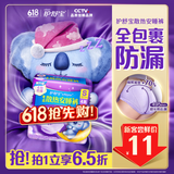 护舒宝考拉散热安睡裤S小码4条裤型卫生巾安心裤姨妈巾青春期少女初潮