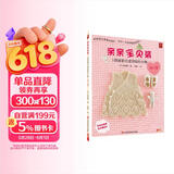 亲亲宝贝装：1周就能完成的钩织小物（贴心篇）手工编织钩针编织书 DIY 宝宝毛衣花样图案书籍 毛线编织教程书籍