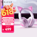 雷蛇（Razer）北海巨妖萌猫版V2蓝牙版 无线头戴式电竞游戏耳机耳麦 网红猫耳 RGB灯效 白色 适配三角洲行动