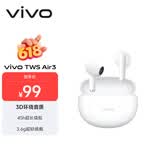 vivo TWS Air3 云朵白 45h超长续航 3.6克超轻佩戴 3D全景音频 蓝牙耳机 S50搭配耳机