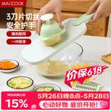 美厨（MAXCOOK）切丝器 厨房切菜器多功能切菜神器 擦丝器切菜机刨丝器  MCPJ1764