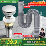 四季沐歌（MICOE）洗手盆下水管弹跳下水器套装洗脸池台盆管墙排W09-M1