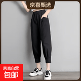 优质纯棉春秋夏款大码九分裤女高腰宽松百搭灯笼裤休闲显瘦萝卜裤 黑色 XL 【建议115-130斤】