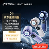 索盈【半导体制冷】手持风扇小型桌面宿舍挂脖床上静音散热usb充电超长续航户外随身携带涡轮增压便携