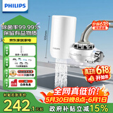 飞利浦（PHILIPS）水龙头净水器厨房自来水前置过滤器 超滤龙头滤水器 WP3811一机一芯