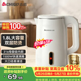 志高（CHIGO）烧水壶电热水壶双层防烫1.8L大容量家用烧水壶316不锈钢内胆大功率快速烧水壶708G8