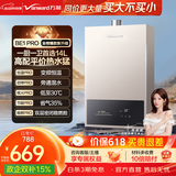 万和（Vanward）价保618【国家补贴】燃气热水器水气双调ECO节能省气智能健康净浴以旧换新BE1/A3 PRO上门安装 14L 升级款旁通混水技术【14BE1 PRO】 爆款金榜【A3PRO】