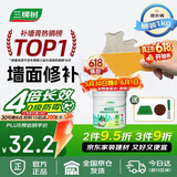 三棵树漆补墙膏防水抗菌白墙面去污修复补墙神器墙皮脱落腻子粉墙面修复膏
