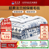 富安娜家纺  双层加厚毛毯 秋冬季保暖毯子 办公室盖毯毛巾被 180*200CM