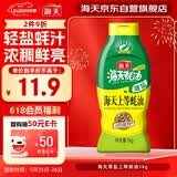 海天 蚝油1kg 上等薄盐 0防腐剂 挤挤瓶 蘸拌炖捞炒提鲜