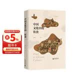 中国文化中的饮食
