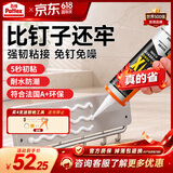 汉高百得（Pattex）德国汉高免钉胶 强力胶免打孔万能胶水踢脚线瓷砖胶高弹白色290ml