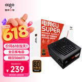 爱国者（aigo）电竞EU SUPER 650W铜牌 黑色 台式机电脑电源 80PLUS认证/全日系电容/大单路12V/稳压5060Ti***650